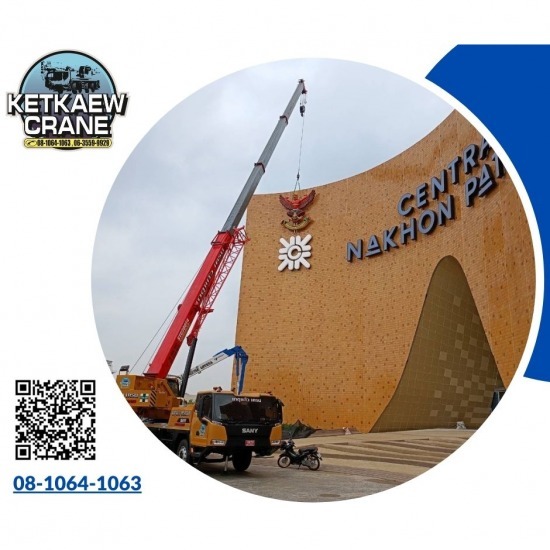 เครน นครปฐม - เกตุแก้ว เครน ทรานสปอร์ต - รถเฮี๊ยบรับจ้าง นครปฐม